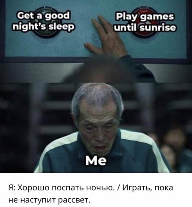 Шутки и приколы про деда из &quot;Игры в кальмара&quot;