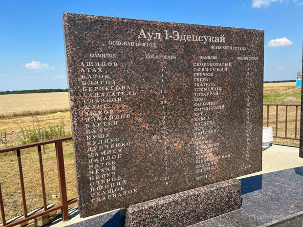 Мемориальный комплекс на дороге «Адыгейск - Бжедугхабль»