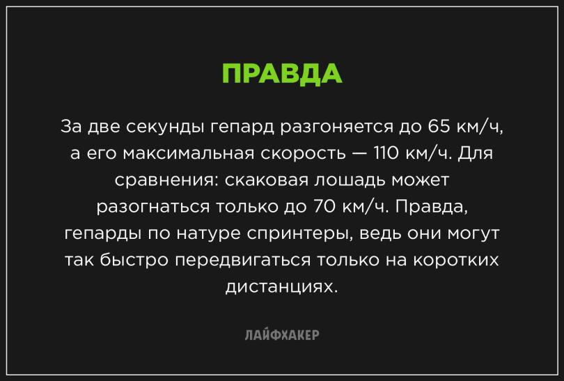 Невероятные научные факты
