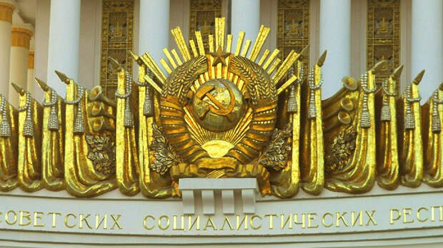 СССР