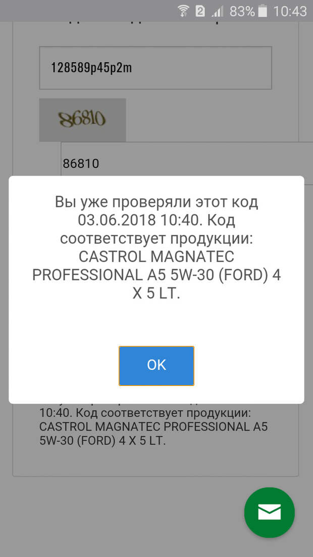 Остерегайтесь подделок!!! авто, мотор, масло, автомобилисты, автосервис, ремонт, ремонт авто, замен, длиннопост