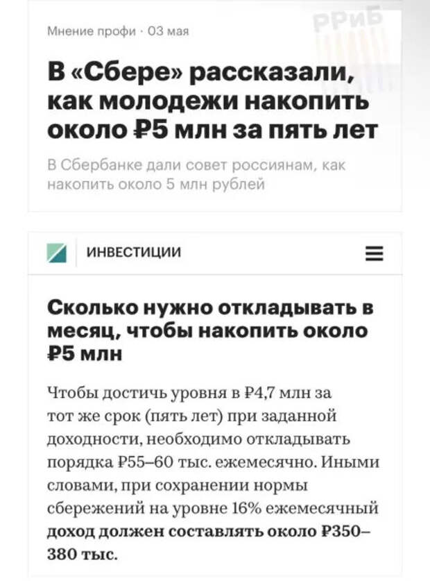 Полезные советы от Сбербанка