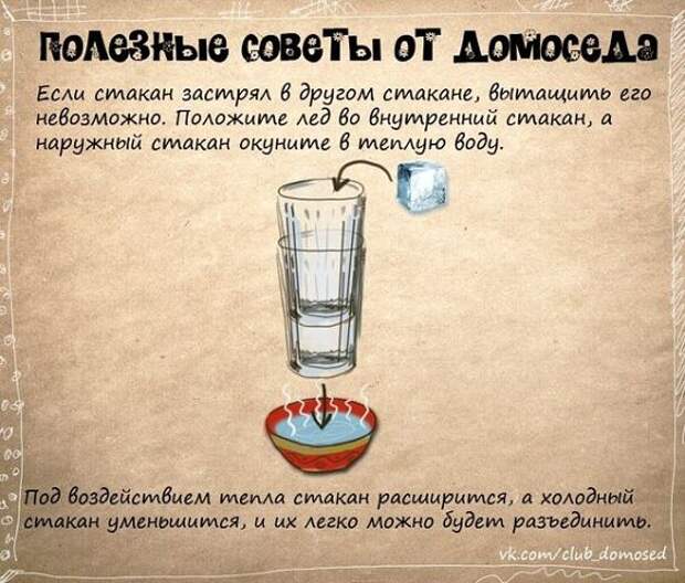 Полезные советы в картинках