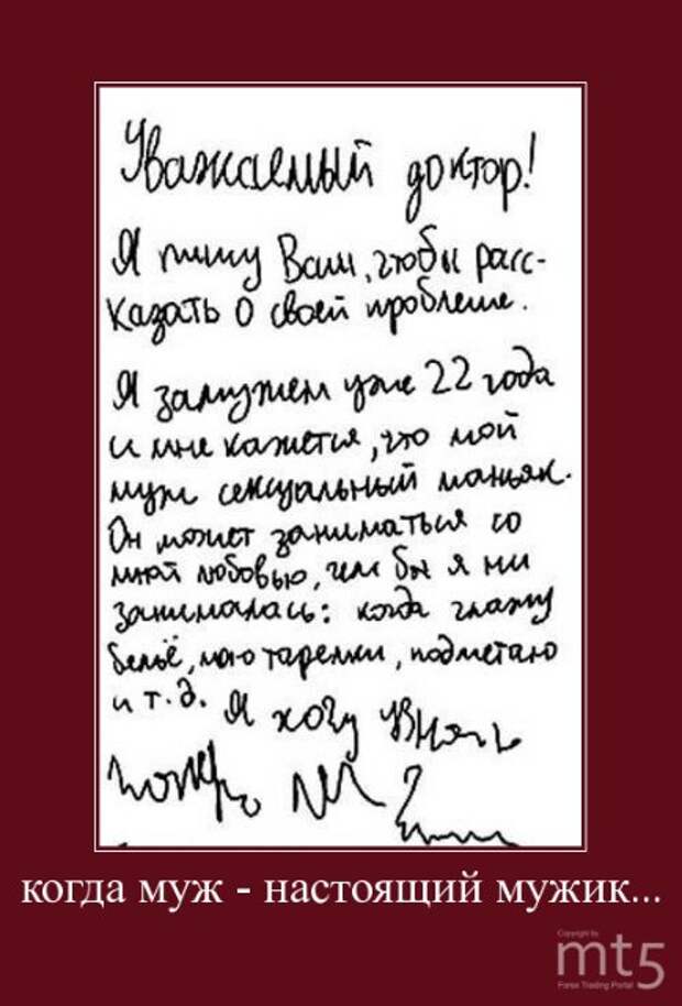 Писанина