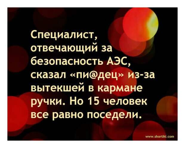 Писанина 4