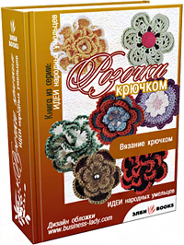 Вязание спицами крючком скачать бессплатно