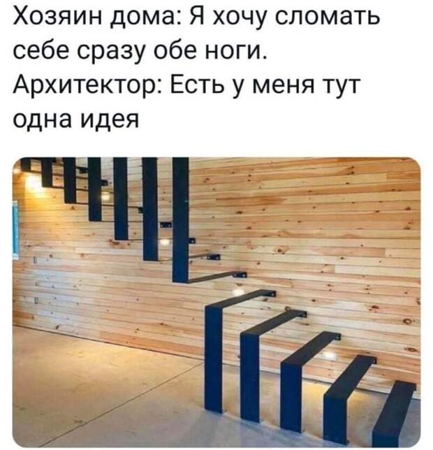 9. И смех и грех