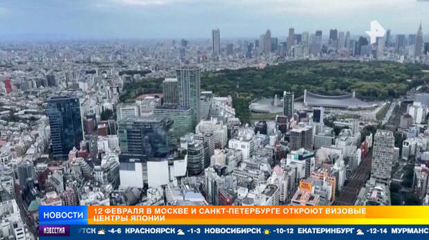 Визовые центры Японии откроются в Москве и Петербурге 12 февраля