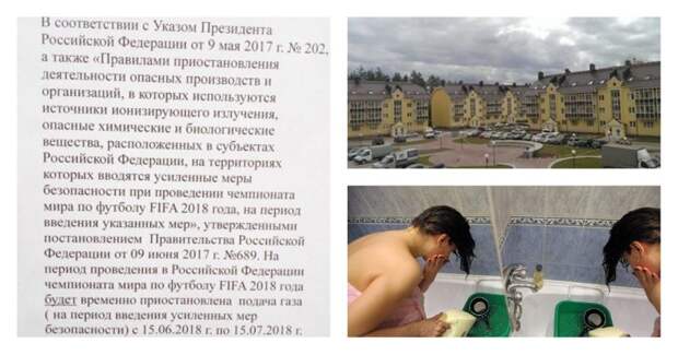 Жителям 14 домов в Екатеринбурге на время ЧМ-2018 планируют отключить газ ynews, екатеринбург, жкх, западный, мундиаль, отключение газа, чм-2018