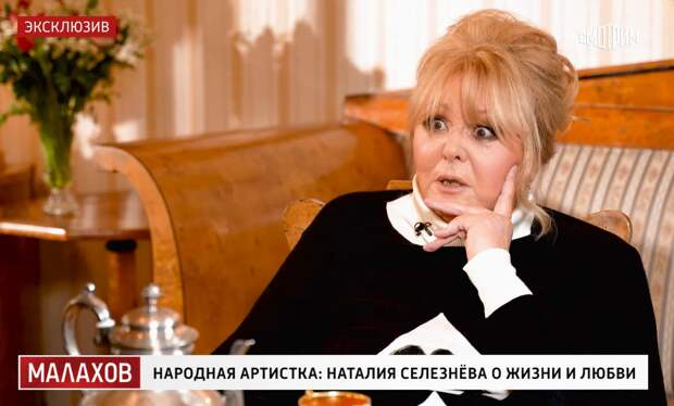 Наталья Селезнева дала первое интервью за 2 года