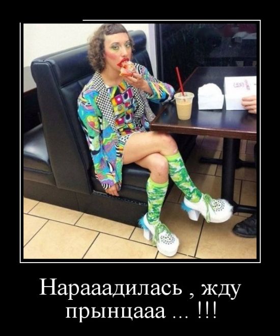 Демотиваторы - 999 Демотиваторы - 999