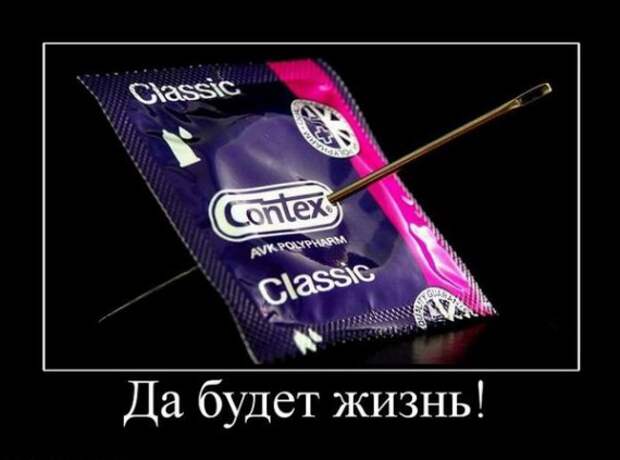 Демотиваторы Демотиваторы
