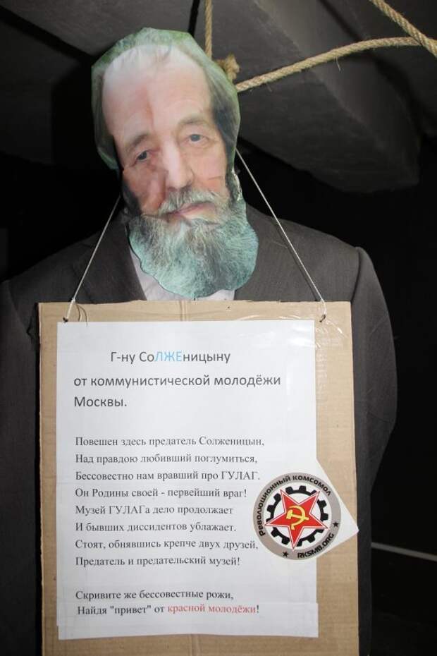 Кумир лжецов и либералов – предатель Солженицын