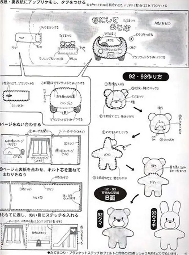 Шьем книжку из фетра выкройки и схемы