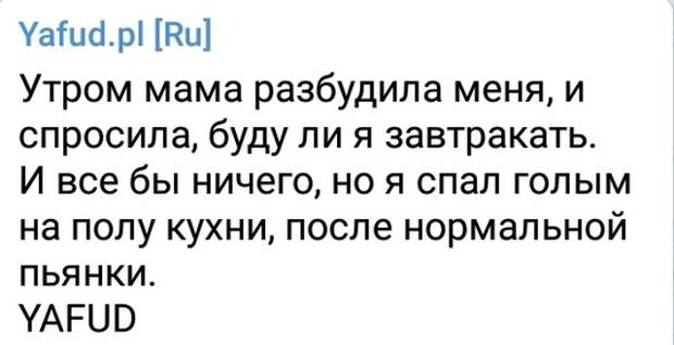 Социальные сети вместо психотерапевта, или о чем жалуются люди Социальные сети вместо психотерапевта, или о чем жалуются люди