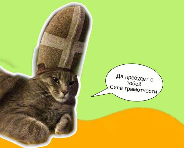 Если дословно перевести эти фразы иностранцу, на его лице будет недоумение. Это же бессмыслица! Но русский язык настолько образный, что нас уже ничем не удивишь.-5