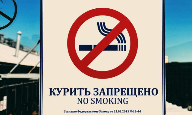 Как наказать соседа за курение на балконе: подробная инструкция от юриста Митина