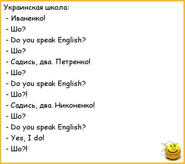 Сел на английском. Английский анекдот. Шутки на английском. Анекдоты на английском языке. Смешные шутки на английском.