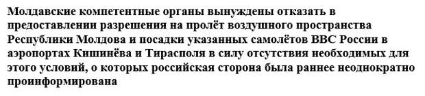 Рогозин сказал Молдавии "перебьетесь" Рогозин сказал Молдавии "перебьетесь"