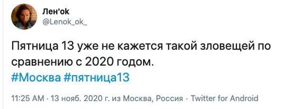 Приколы про пятницу 13-е