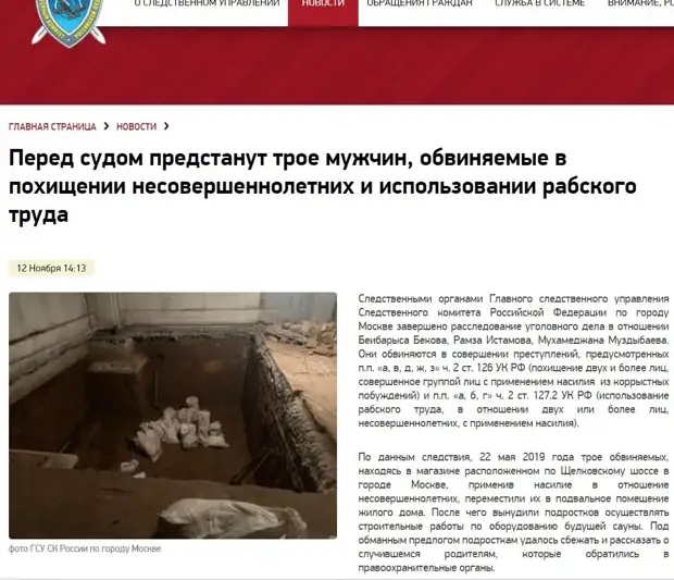 Сбежали чудом...гастарбайтеры в Москве похитили подростков и заставили их строить сауну