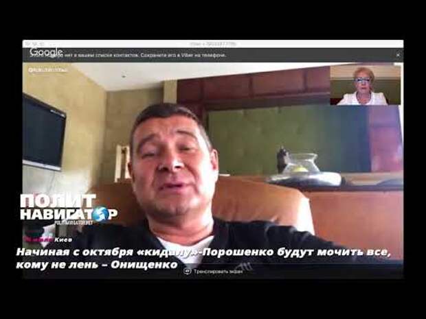 «Мочить кидалу»: Онищенко рассказал, как начнется президентская кампания Порошенко