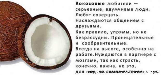 кокос (570x267, 101Kb)
