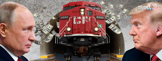 Совместный завтрак Путина и Трампа может привести к тоннелю через Берингов пролив