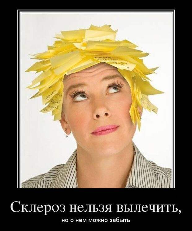 Демотиваторы  (30 фотографий)