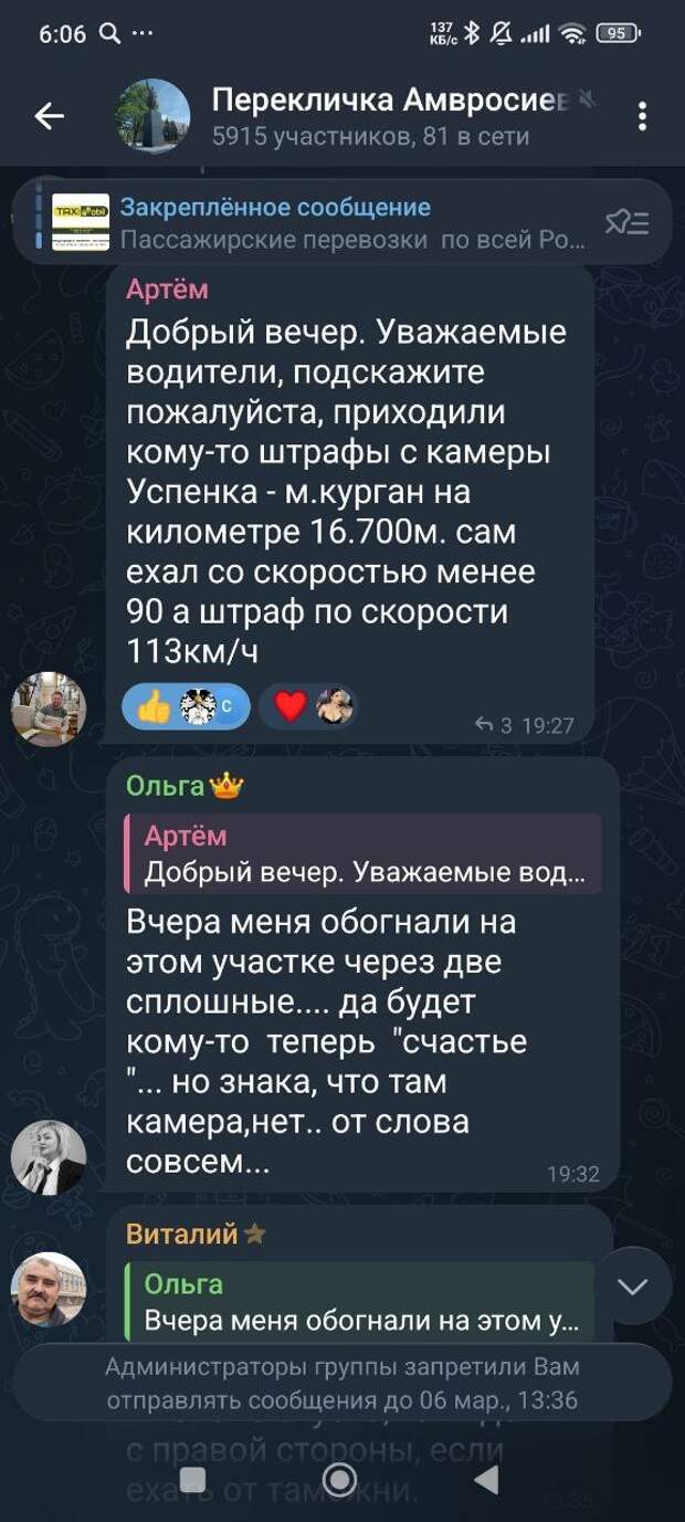 Камера возле пункта пропуска Успенка пишет привышение скорости на 20-40 км хотя