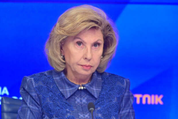 Москалькова прокомментировала удар по школе в Иране