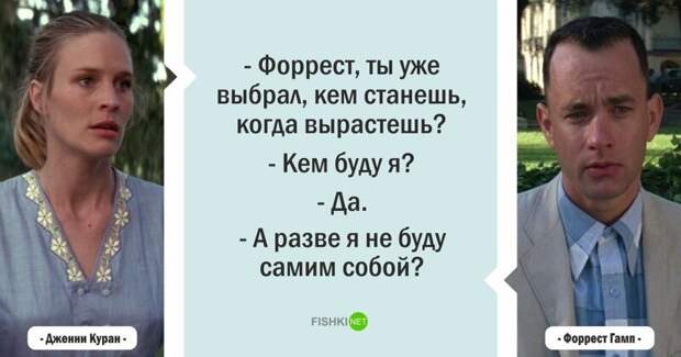 Цитаты из фильма 