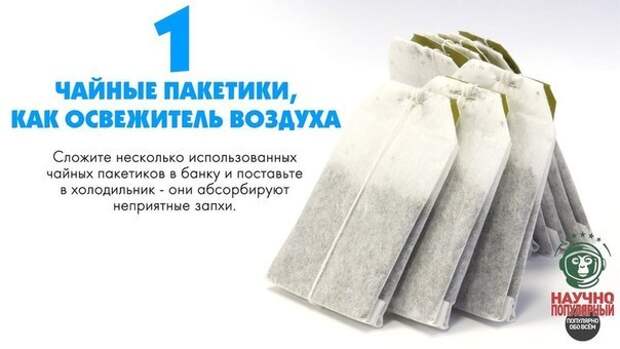 Полезные советы. Добавь на стену, чтобы не забыть.