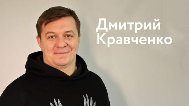 "Что я несу – околесицу или крест?" Поэт Дмитрий Кравченко о стихах, девушках и слезах