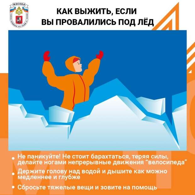 Тонкий лед — одна из главных опасностей осенне-зимнего периода