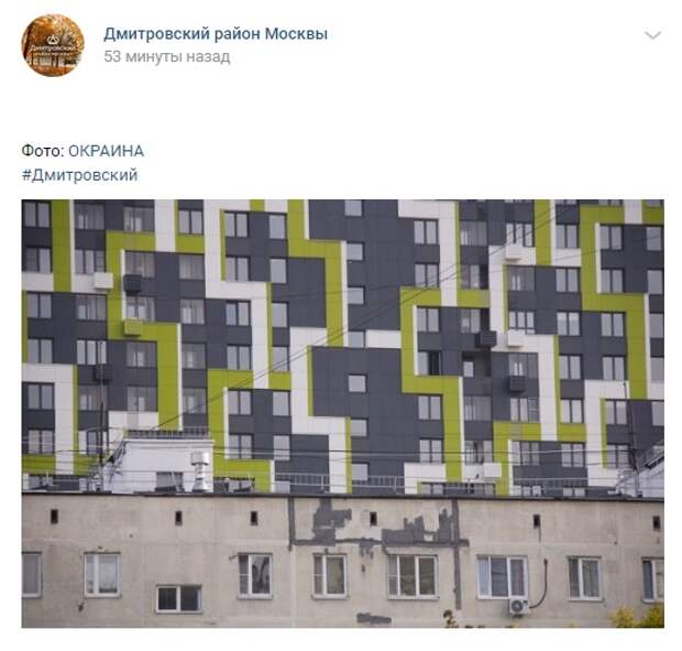 Фото дня: старое и новое смешались в Дмитровском