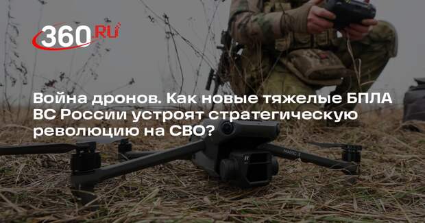 Военный эксперт Малышенко перечислил российские тяжелые БПЛА