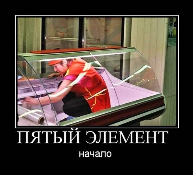 Позитивные и веселые демотиваторы для улыбки (11 фото)