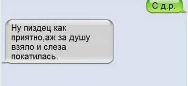 Писанина 4