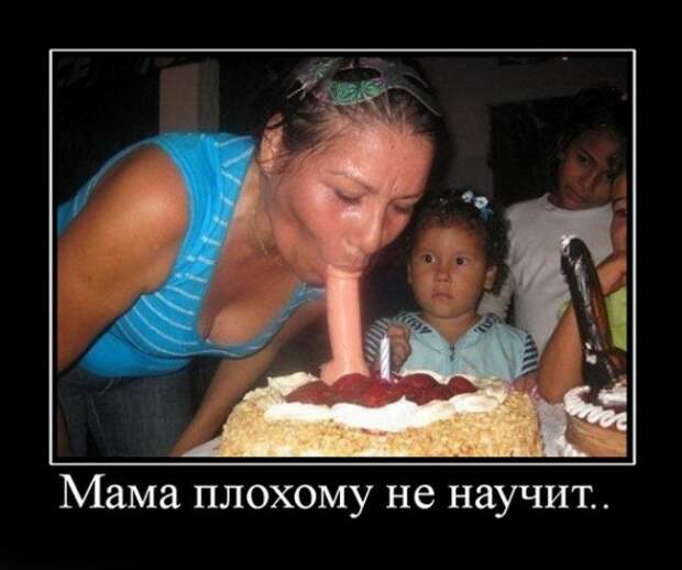 Демотиваторы Демотиваторы