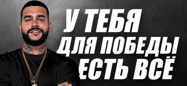 Тимати – посол бренда БК Фонбет