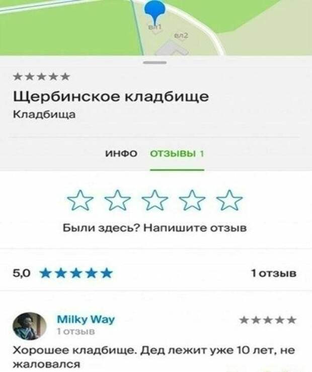 И на кладбище И на кладбище