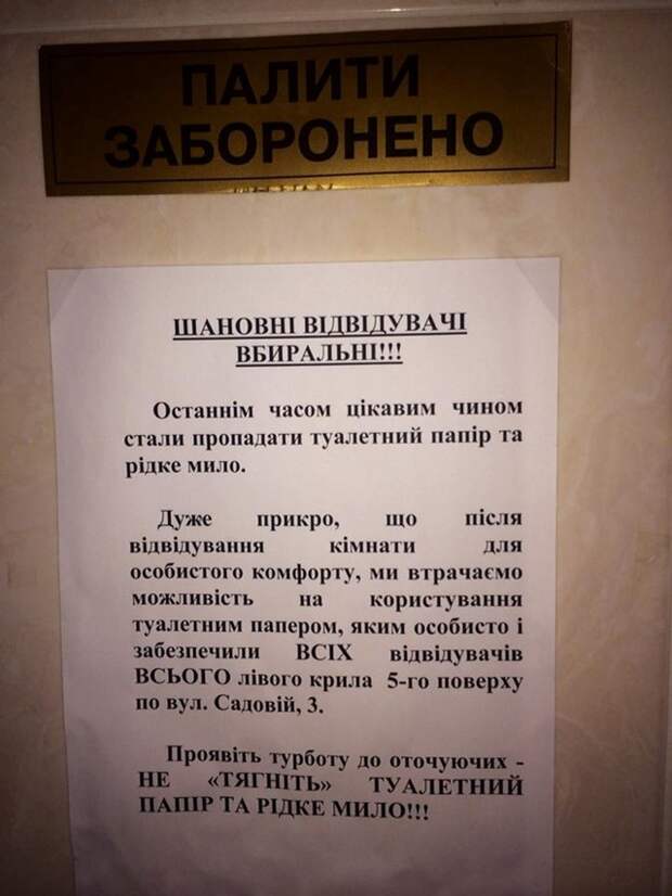 В Раде начали воровать жидкое мыло и туалетную бумагу. Теперь сомнений нет - в Украине началась разруха