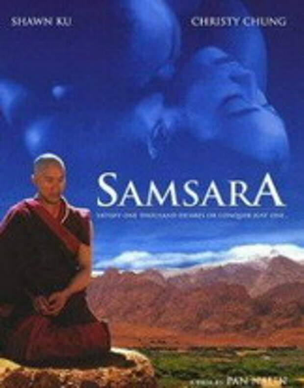 Самсара/Samsara Самсара/Samsara