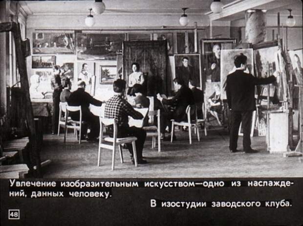 Алкоголизм и борьба с ним. Диафильм