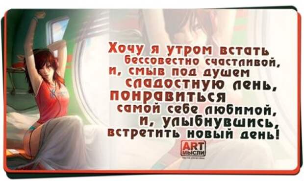 Веселые фразы и позитивные цитаты.