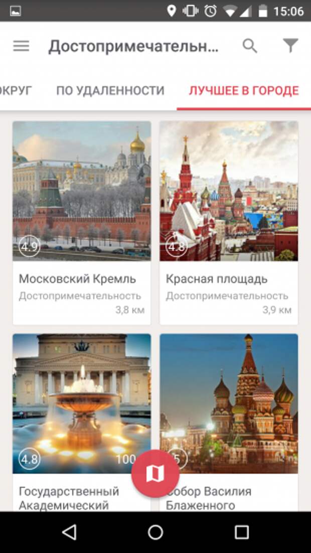Localway на Android