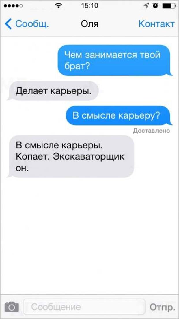 20 СМС с двойным смыслом смешно, смс