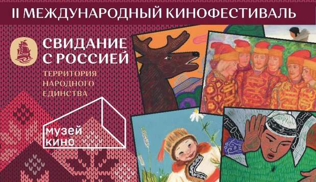 На кинофестивале «Территория народного единства» в Архангельске представят 85 фильмов