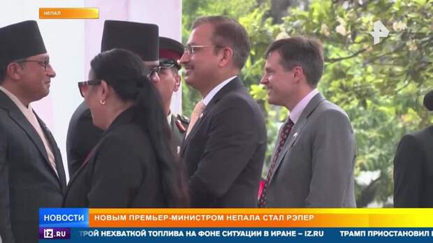 35-летний рэпер стал премьер-министром Непала